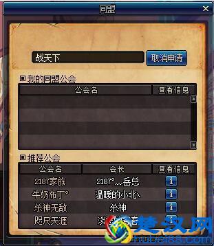 新版DNF工会系统详解 功能优化奖励升级