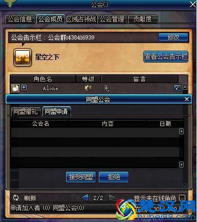 新版DNF工会系统详解 功能优化奖励升级