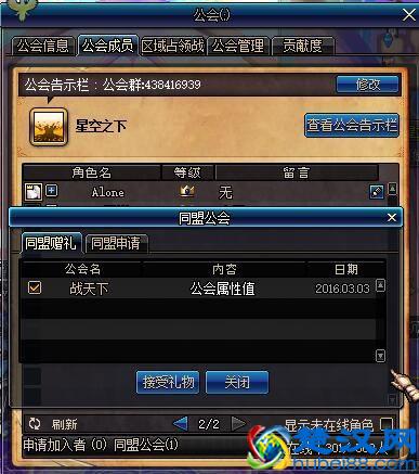 新版DNF工会系统详解 功能优化奖励升级