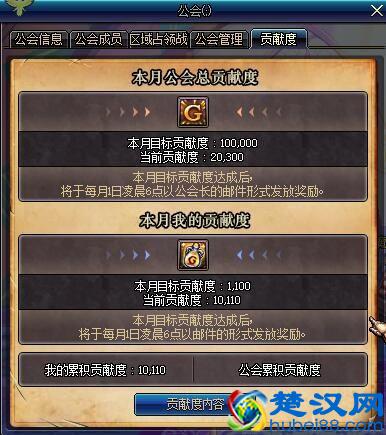 新版DNF工会系统详解 功能优化奖励升级