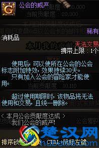 新版DNF工会系统详解 功能优化奖励升级