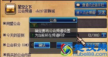 新版DNF工会系统详解 功能优化奖励升级