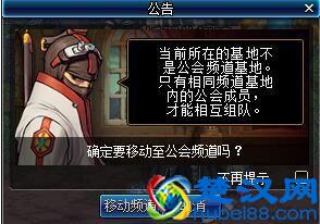 新版DNF工会系统详解 功能优化奖励升级