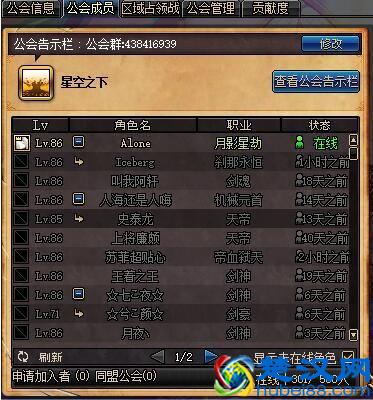 新版DNF工会系统详解 功能优化奖励升级