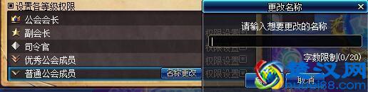 新版DNF工会系统详解 功能优化奖励升级