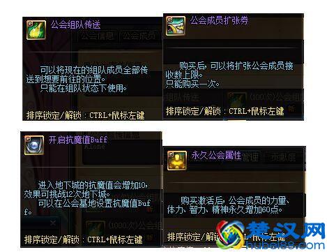 新版DNF工会系统详解 功能优化奖励升级