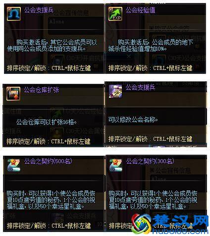 新版DNF工会系统详解 功能优化奖励升级