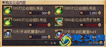 新版DNF工会系统详解 功能优化奖励升级