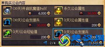 新版DNF工会系统详解 功能优化奖励升级