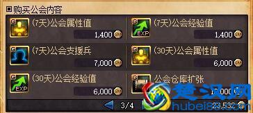 新版DNF工会系统详解 功能优化奖励升级