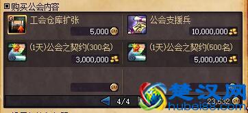 新版DNF工会系统详解 功能优化奖励升级