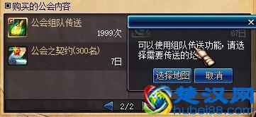 新版DNF工会系统详解 功能优化奖励升级