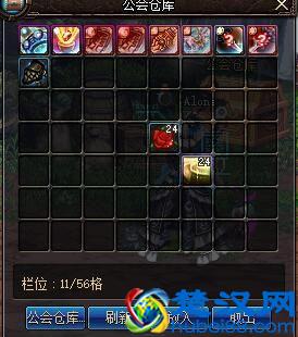 新版DNF工会系统详解 功能优化奖励升级