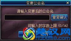 新版DNF工会系统详解 功能优化奖励升级