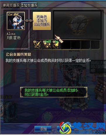 新版DNF工会系统详解 功能优化奖励升级