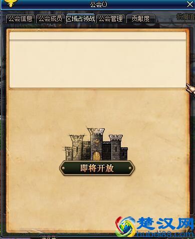 新版DNF工会系统详解 功能优化奖励升级