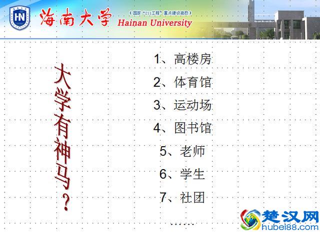 大学到底是个什么东西，揭开大学象牙塔的神秘面纱