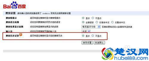 怎么删除百度搜索栏下面的历史记录