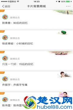 微博再现终身会员 功能全面升级