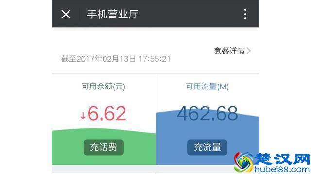 超方便！教你用微信随时随地查话费和流量