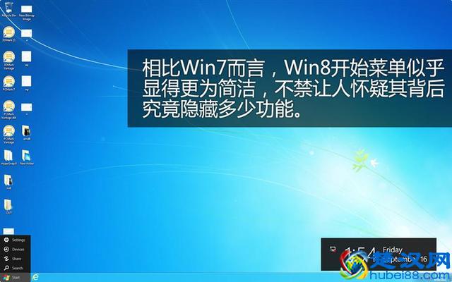 win7和win8的区别！别再犹豫了！看你适合哪个系统！