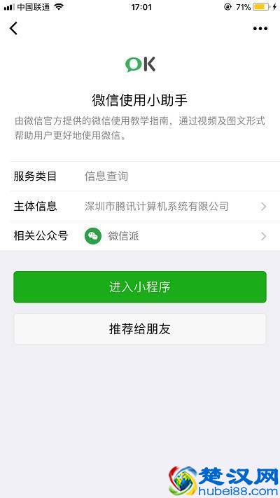 微信官方使用教程，教父母怎么用微信