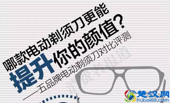 9款电动剃须刀测评：剃得干净又舒适，这一款值得买！