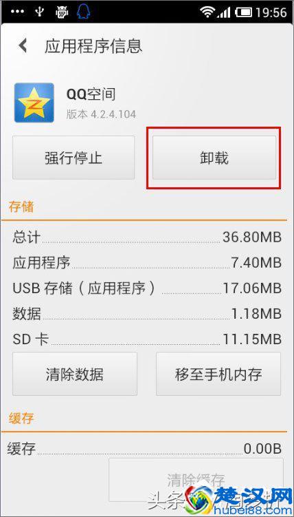 手机中病毒怎么办？安卓手机中病毒的解决办法