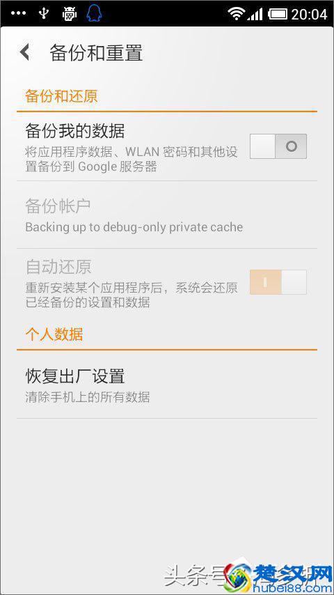 手机中病毒怎么办？安卓手机中病毒的解决办法