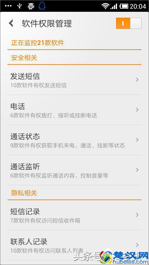 手机中病毒怎么办？安卓手机中病毒的解决办法