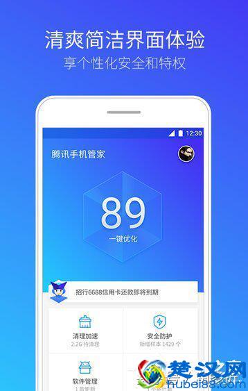 手机中病毒怎么办？安卓手机中病毒的解决办法