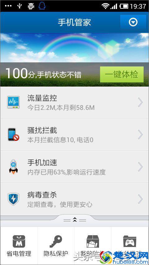 手机中病毒怎么办？安卓手机中病毒的解决办法
