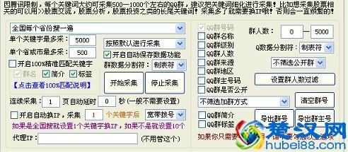 只需掌握这个方法，就可突破QQ加人加群上限，日加3000群4000好友