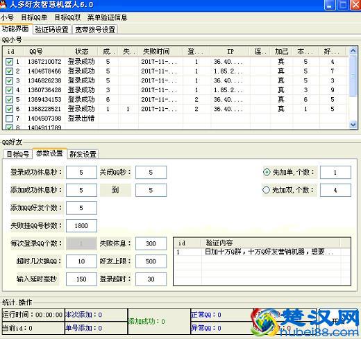 只需掌握这个方法，就可突破QQ加人加群上限，日加3000群4000好友