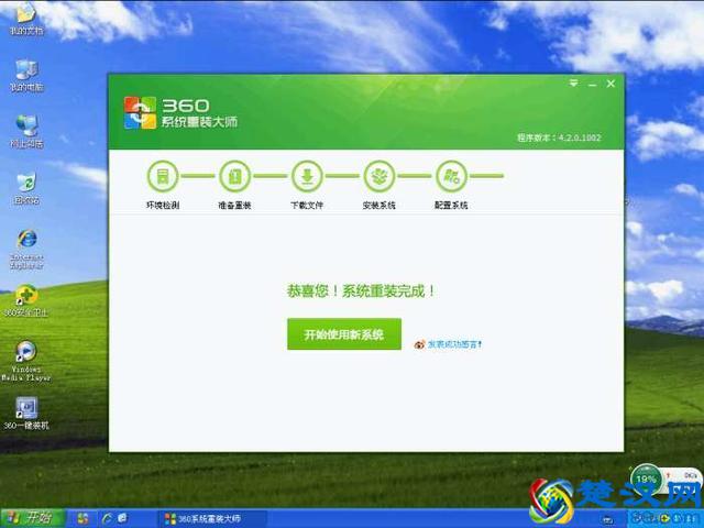 最新360只需“一键重装系统”, 你会用了吗？