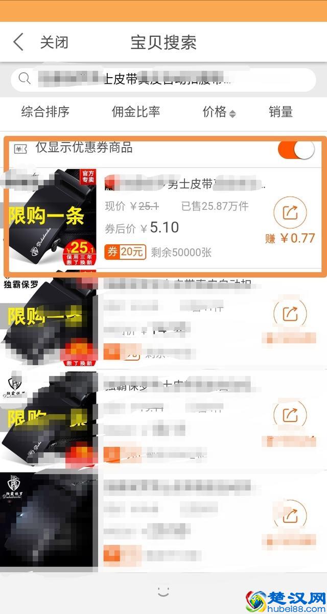 干货：教你如何领取淘宝天猫隐藏的优惠券，网购立马可节省80%