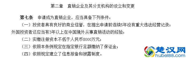 什么是传销？什么是直销？看看中国的直销发展史一切全明白了