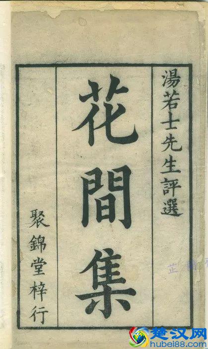 汤显祖：良辰美景奈何天，赏心乐事谁家院（上）韦力撰