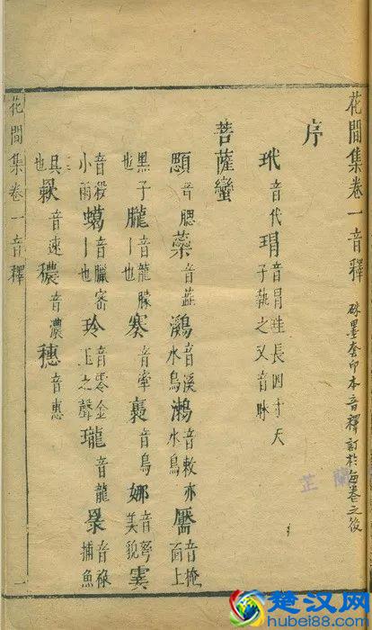 汤显祖：良辰美景奈何天，赏心乐事谁家院（上）韦力撰