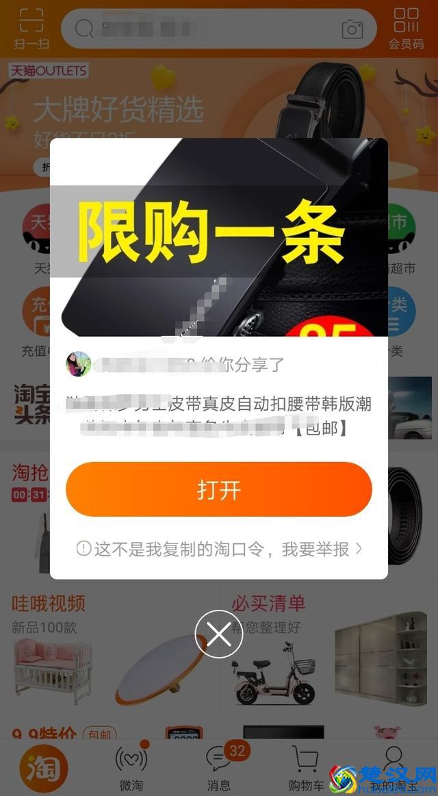 干货：教你如何领取淘宝天猫隐藏的优惠券，网购立马可节省80%