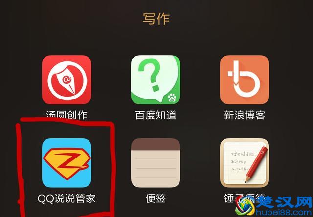 [干货]教你用一个APP刷QQ空间的访问量，破万小儿科！