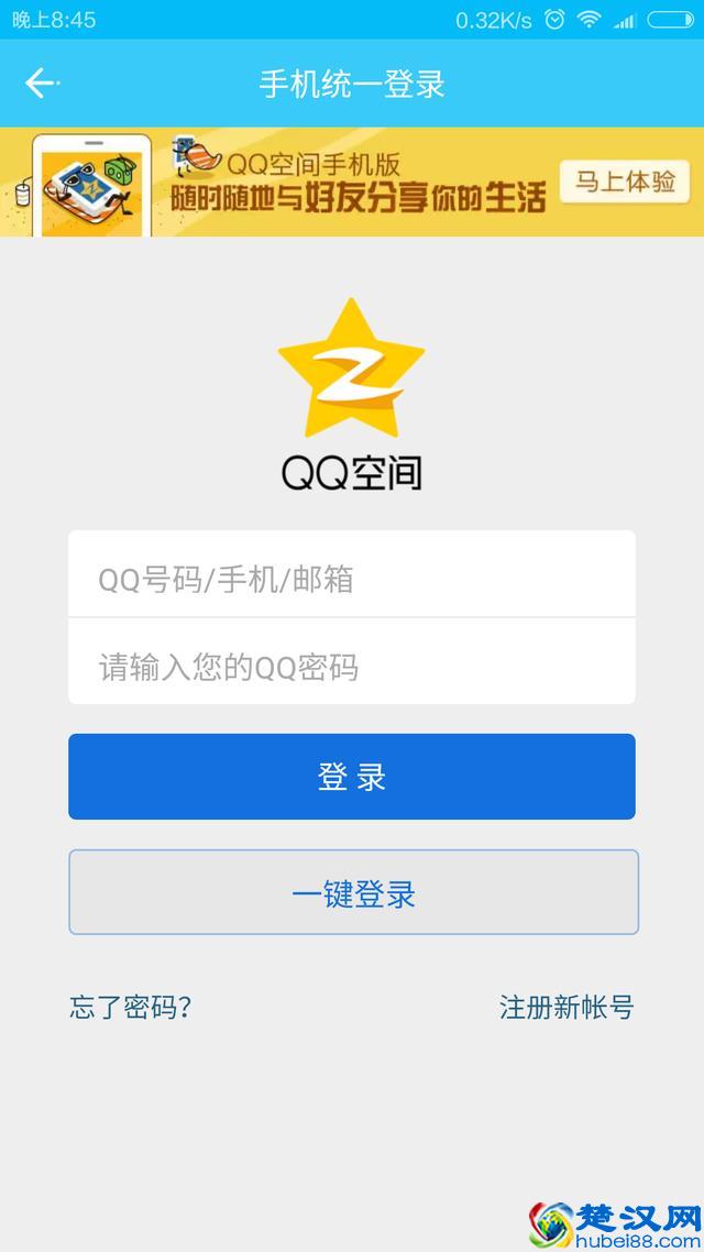 [干货]教你用一个APP刷QQ空间的访问量，破万小儿科！