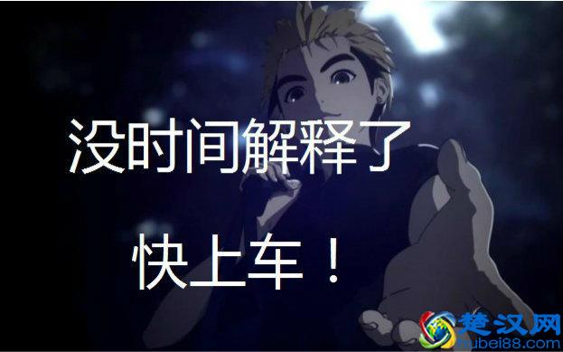 老司机到底是啥意思？