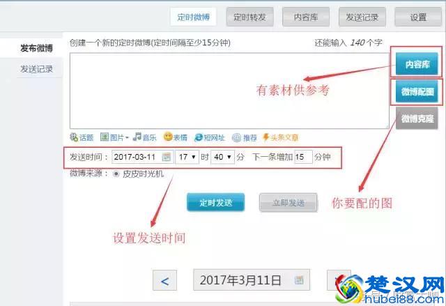 5个诀窍，让你的微博快速涨粉