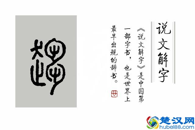 成语“亦步亦趋”中，“趋”是什么意思，跟前面的“步”有啥区别