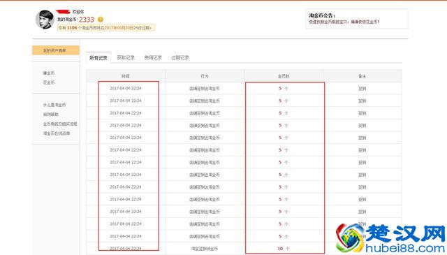 如何每天免费一键领取100+淘金币教程!