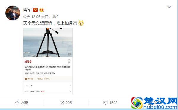 小米雷军亲自站台，599元的星特朗天文望远镜值得买么？