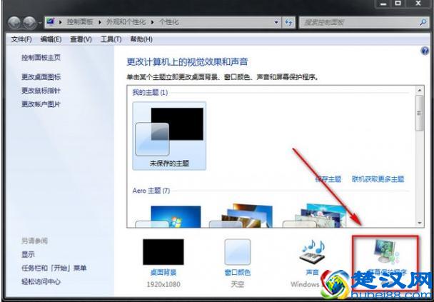 电脑放置一段时间总是进入自动休眠模式，小编教您取消自动休眠