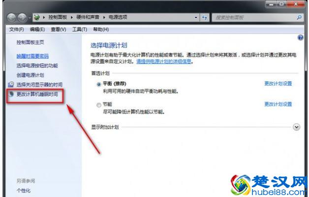 电脑放置一段时间总是进入自动休眠模式，小编教您取消自动休眠