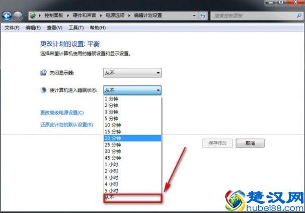 电脑放置一段时间总是进入自动休眠模式，小编教您取消自动休眠
